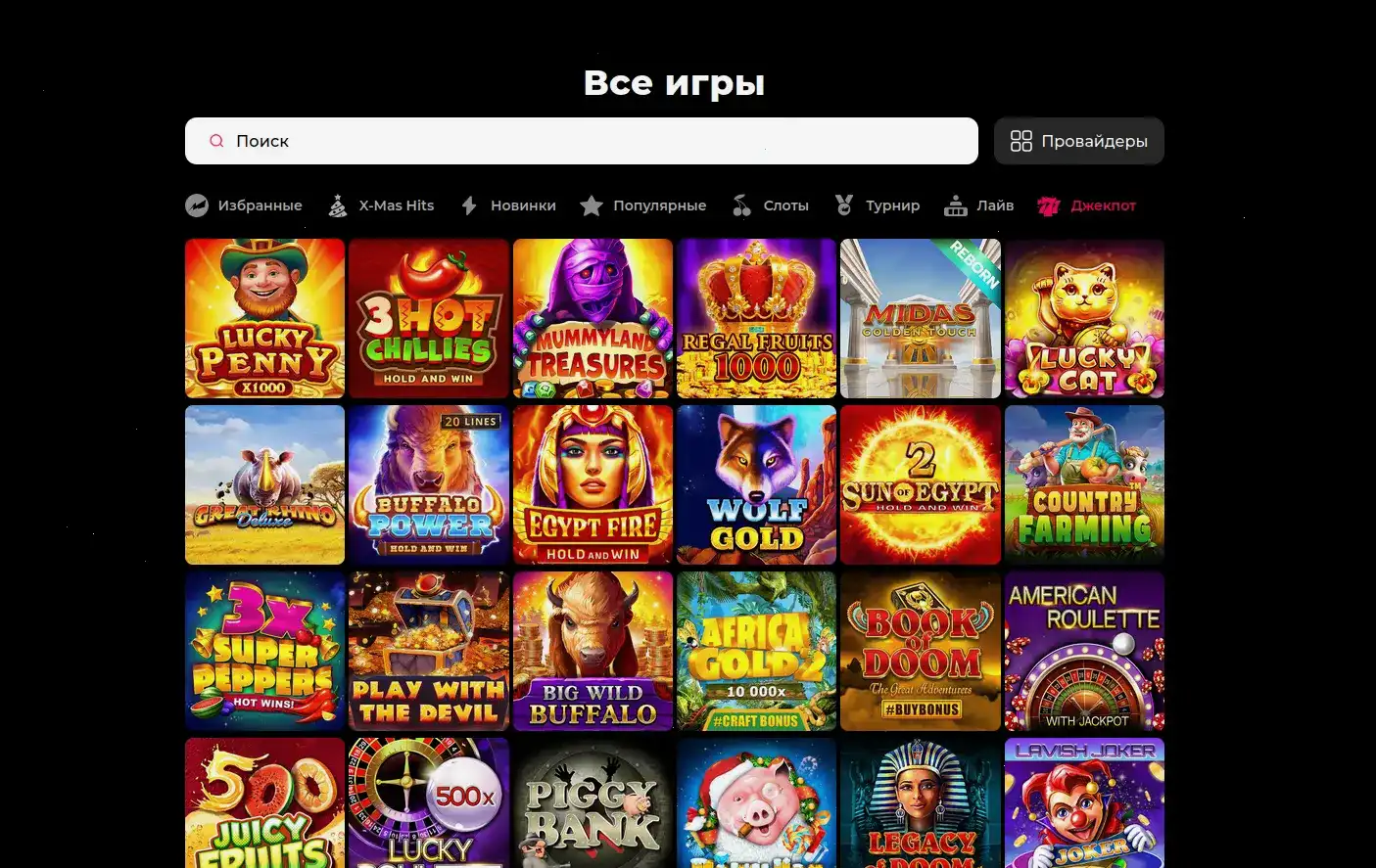 Dune casino интерфейс игрового зала